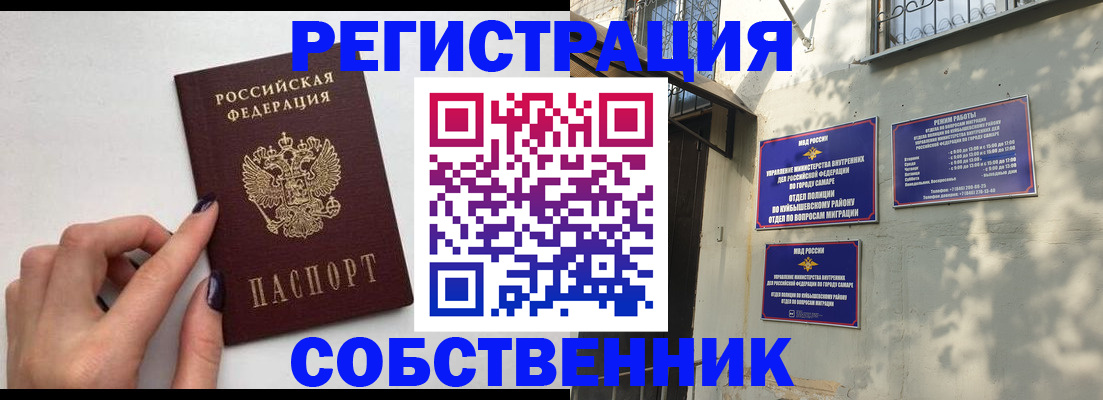 прописка для работы в Ялте