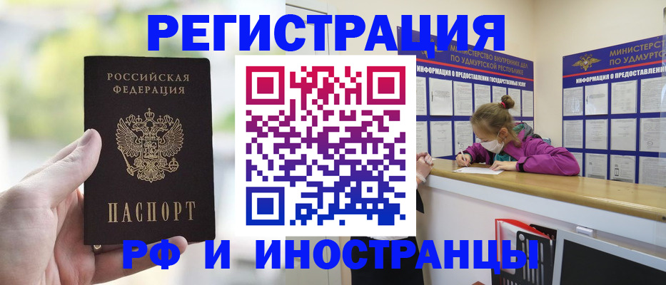 регистрация для дет. сада в Ялте