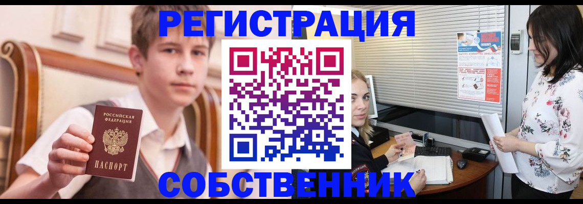 прописка поиск в Ялте