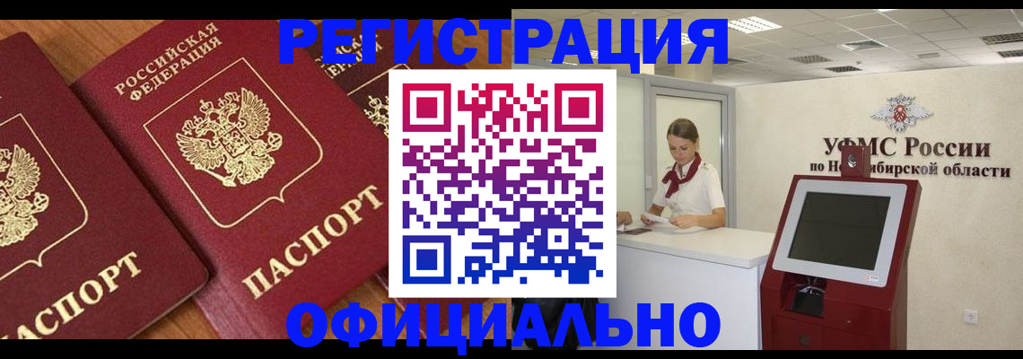 временная прописка в Ялте